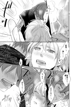 Page 20 of Kemonotachi no Shokutaku