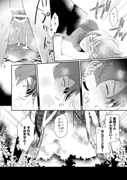 Page 21 of Kemonotachi no Shokutaku