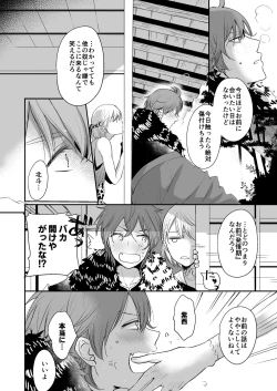 Page 23 of Kemonotachi no Shokutaku