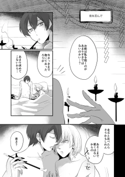 Page 32 of Kemonotachi no Shokutaku