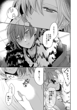 Page 8 of Kemonotachi no Shokutaku