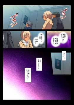 Page 8 of MobRa BL ~Teikou dekinai Joukyou de Ikasare tsuzukeru Danshihen