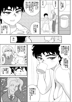 Page 11 of Battle Teacher Tatsuko 2