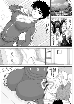 Page 25 of Battle Teacher Tatsuko 2