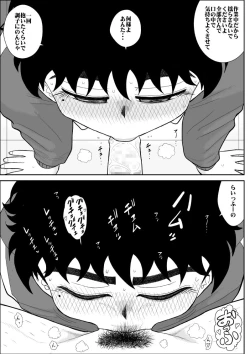 Page 27 of Battle Teacher Tatsuko 2