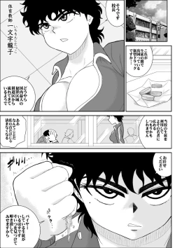 Page 5 of Battle Teacher Tatsuko 2