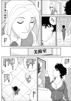 Page 6 of Battle Teacher Tatsuko 2