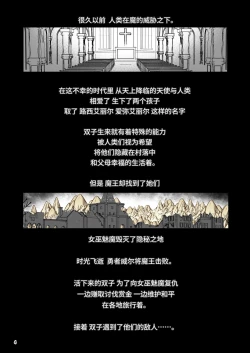 Page 4 of Makoto ni zannen desu ga bouken no sho 8 wa kiete shimaimashita.