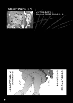 Page 62 of Makoto ni zannen desu ga bouken no sho 8 wa kiete shimaimashita.
