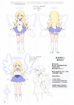 Page 90 of Makoto ni zannen desu ga bouken no sho 8 wa kiete shimaimashita.