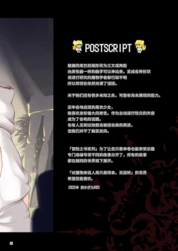 Page 94 of Makoto ni zannen desu ga bouken no sho 8 wa kiete shimaimashita.