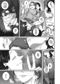 Page 3 of Aizou Shokudou