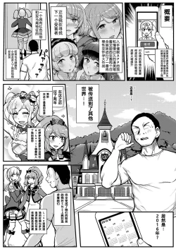 Page 2 of Saimin Katsudou! Stars Hen