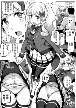 Page 4 of Saimin Katsudou! Stars Hen