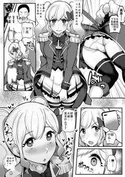 Page 5 of Saimin Katsudou! Stars Hen