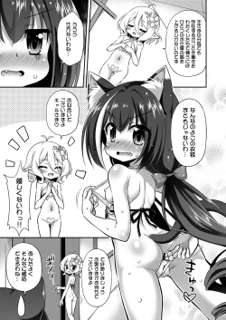 Page 6 of Kokkorochan no Ecchi na Oshigoto Taikenki