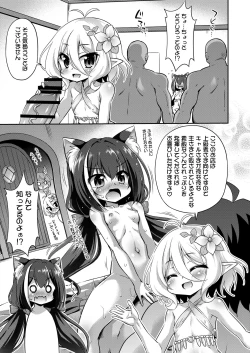 Page 8 of Kokkorochan no Ecchi na Oshigoto Taikenki