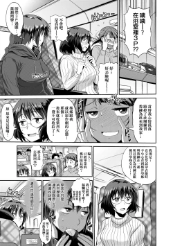 Page 133 of Joshi Luck!3 | 女子棍球社! ～2 Years Later～3