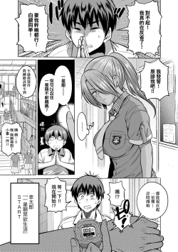 Page 15 of Joshi Luck!3 | 女子棍球社! ～2 Years Later～3