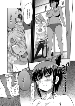 Page 181 of Joshi Luck!3 | 女子棍球社! ～2 Years Later～3