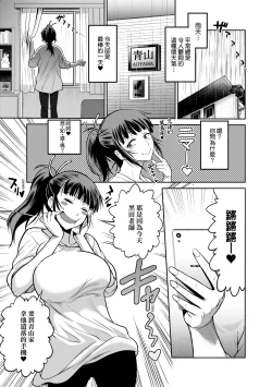 Page 201 of Joshi Luck!3 | 女子棍球社! ～2 Years Later～3