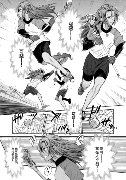 Page 50 of Joshi Luck!3 | 女子棍球社! ～2 Years Later～3