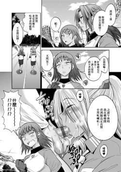 Page 56 of Joshi Luck!3 | 女子棍球社! ～2 Years Later～3