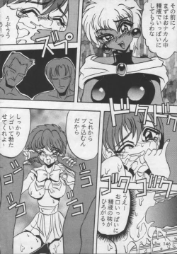 Page 19 of Majokko Kishi 2