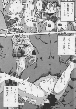 Page 5 of Majokko Kishi 2