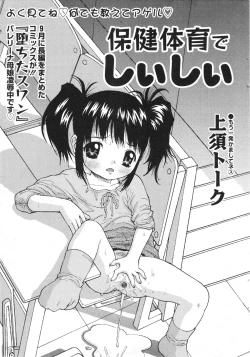 Page 20 of COMIC Minimon Vol. 15