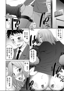 Page 2 of Erabarenakatta Hou no Ko