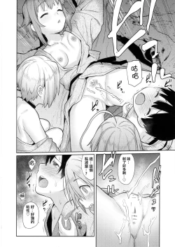 Page 22 of Accent Circonflexe 2