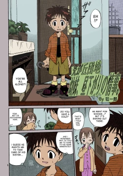 Page 3 of Jou-kun, Juken de Ketsukacchin.