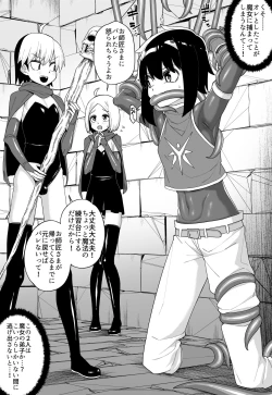 Page 13 of Hidoimeniau Otokonokotachi vol.3