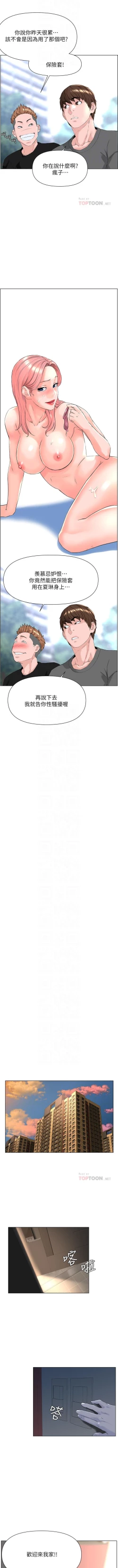 Page 107 of my neighbor celebrity chi 01manhwaroshi