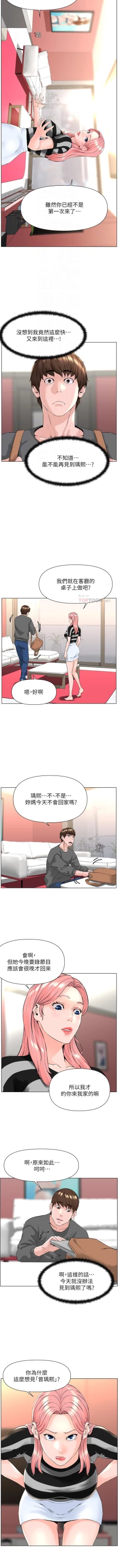 Page 108 of my neighbor celebrity chi 01manhwaroshi