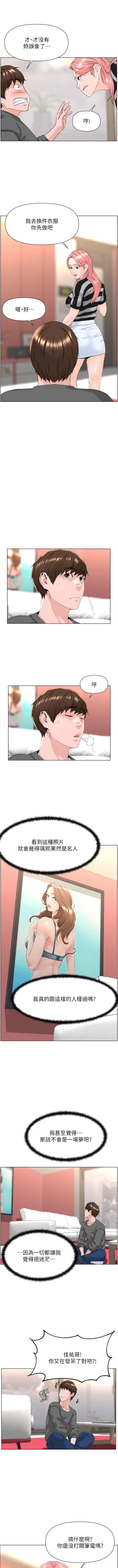 Page 109 of my neighbor celebrity chi 01manhwaroshi