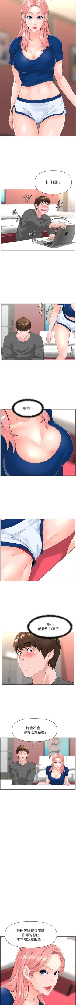 Page 110 of my neighbor celebrity chi 01manhwaroshi