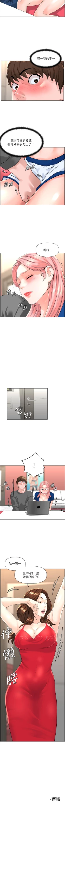 Page 112 of my neighbor celebrity chi 01manhwaroshi