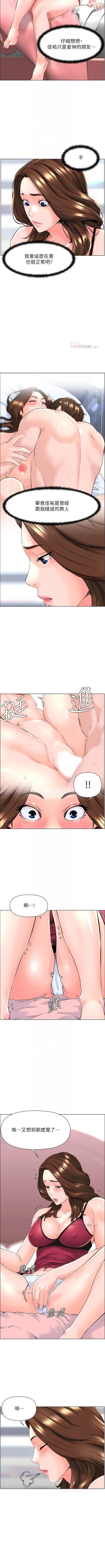 Page 117 of my neighbor celebrity chi 01manhwaroshi