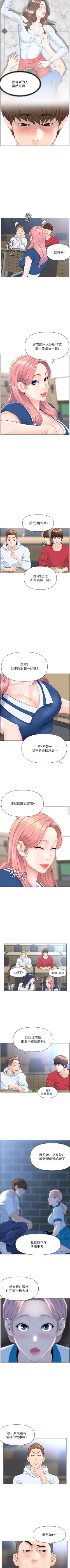 Page 11 of my neighbor celebrity chi 01manhwaroshi