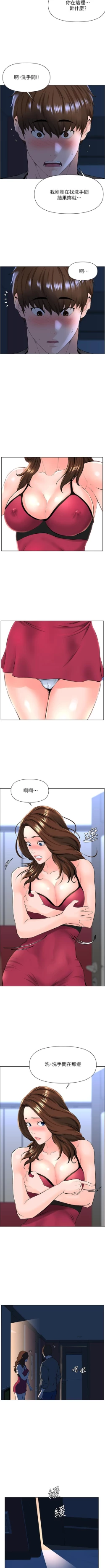 Page 121 of my neighbor celebrity chi 01manhwaroshi