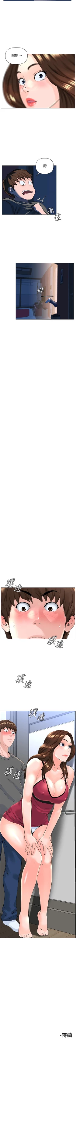 Page 122 of my neighbor celebrity chi 01manhwaroshi