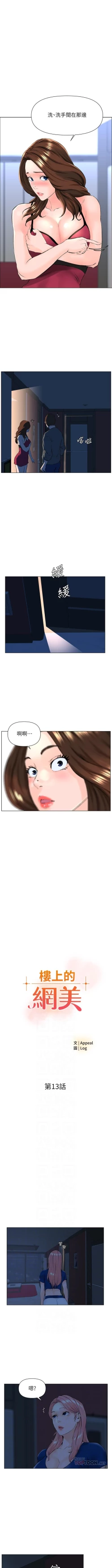 Page 123 of my neighbor celebrity chi 01manhwaroshi