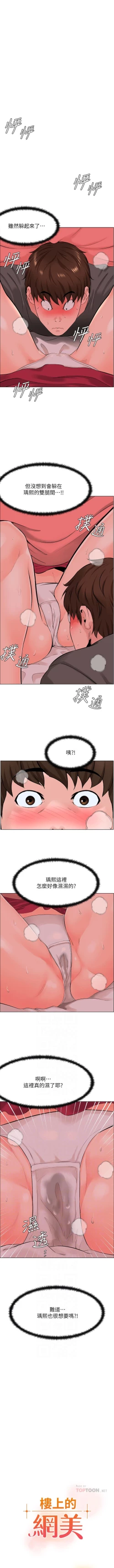 Page 133 of my neighbor celebrity chi 01manhwaroshi