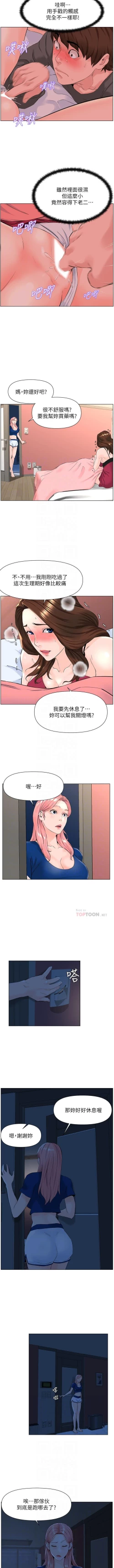 Page 137 of my neighbor celebrity chi 01manhwaroshi