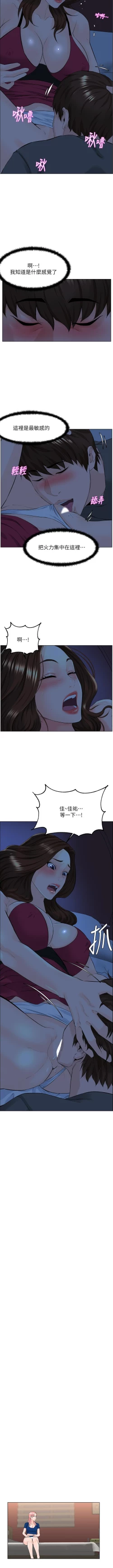 Page 141 of my neighbor celebrity chi 01manhwaroshi