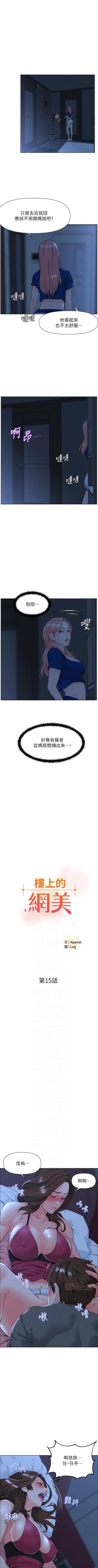 Page 143 of my neighbor celebrity chi 01manhwaroshi