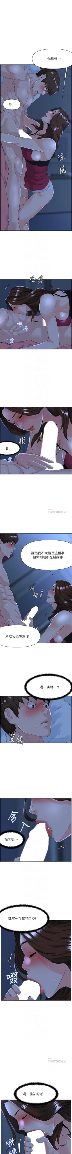 Page 146 of my neighbor celebrity chi 01manhwaroshi