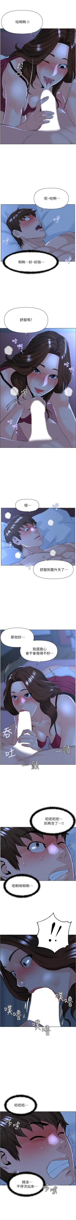 Page 148 of my neighbor celebrity chi 01manhwaroshi